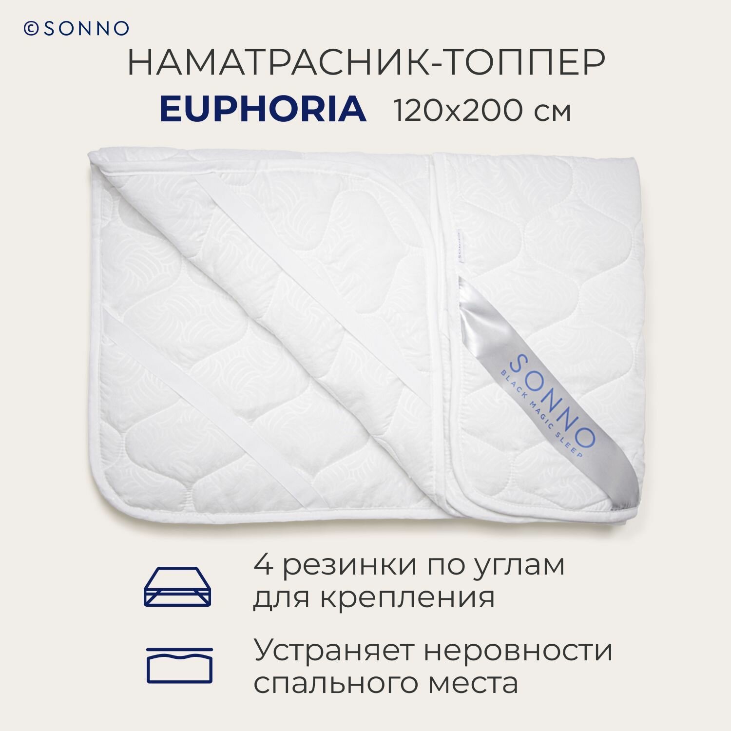 Наматрасник SONNO Euphoria, 120х200х1 см - фотография № 4