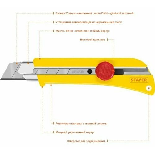 Нож STAYER 09173_z01 с винтовым фиксатором SK-25, сегмент. лезвия 25 мм, усиленный корпус нож туристический stayer лезвие 110 мм обрезиненная ручка