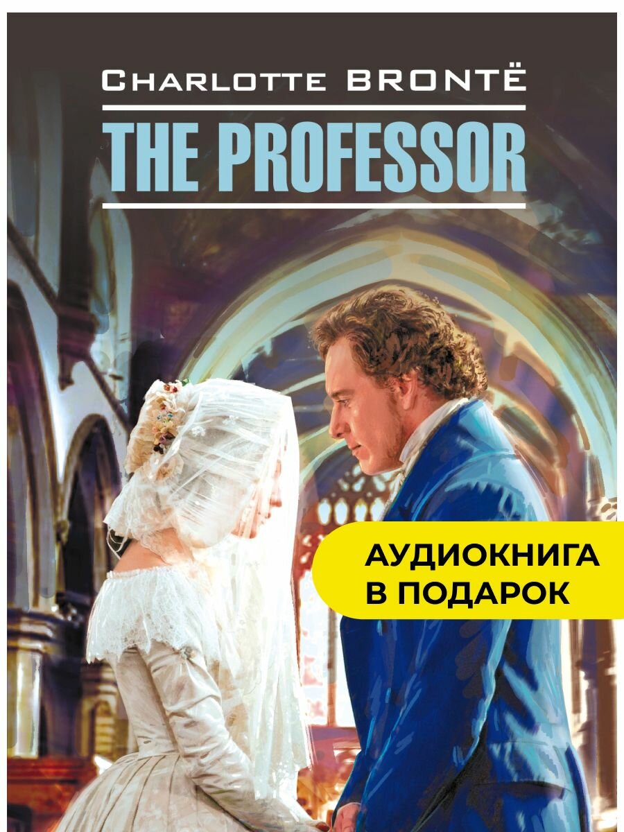 Учитель: Книга для чтения на английском языке (на обложке "The Professor") - фото №2