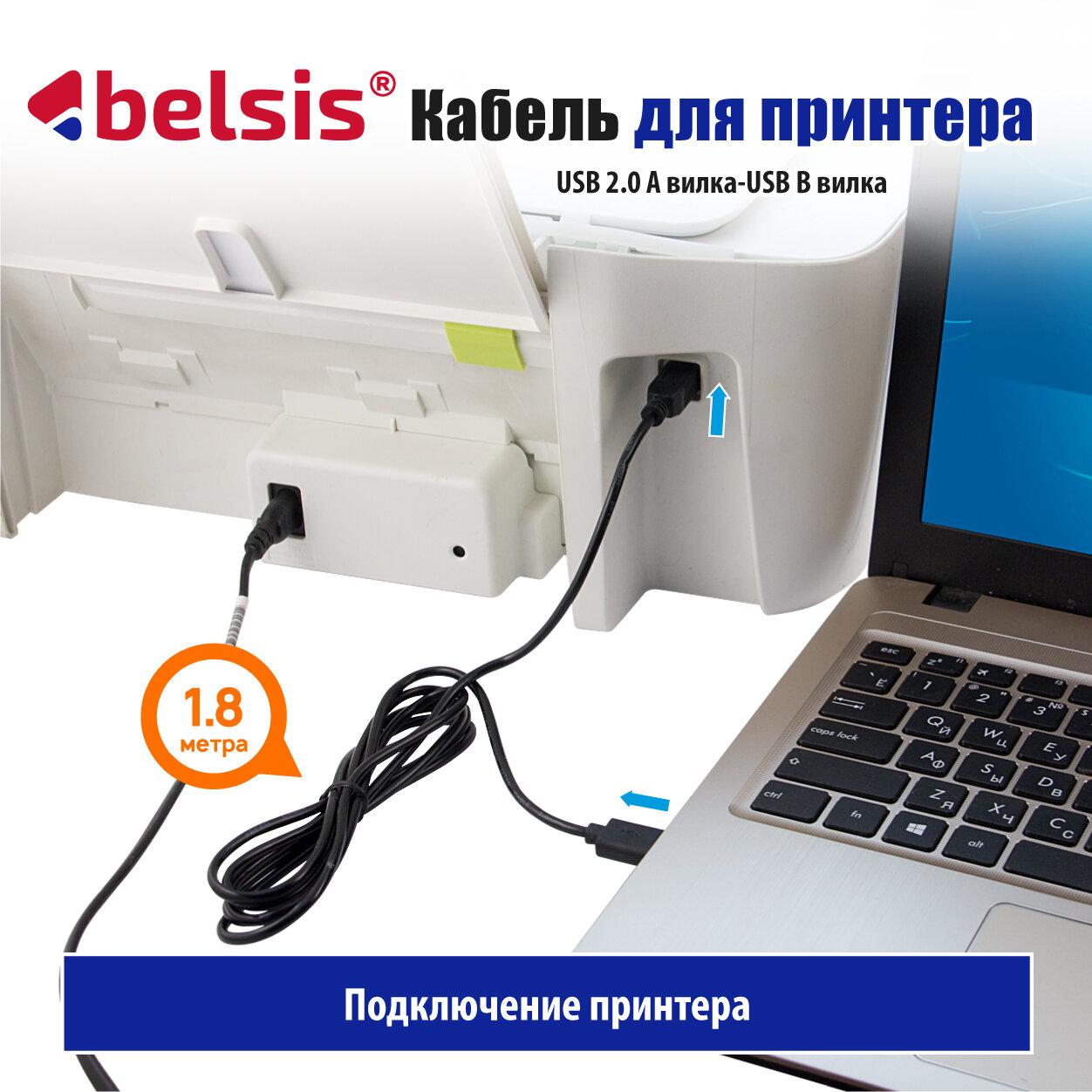 Кабель USB 2.0 AM-BM Belsis 1.8м 1 кольцо BW1411 - фото №2