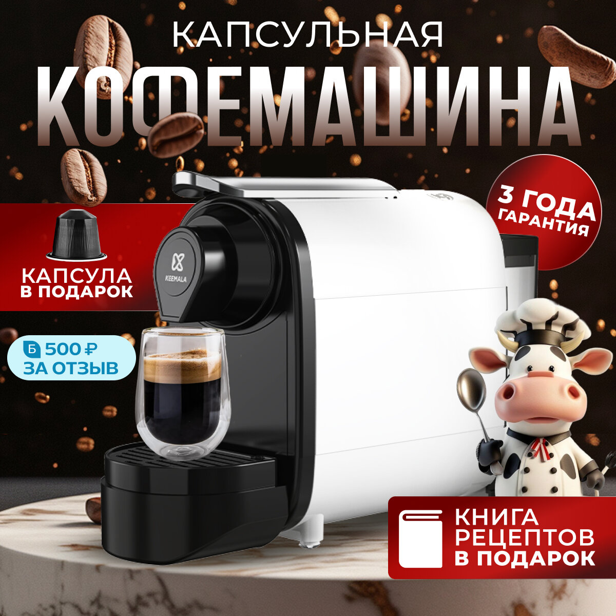 Кофемашина - капсульная, автоматическая, Nespresso Original