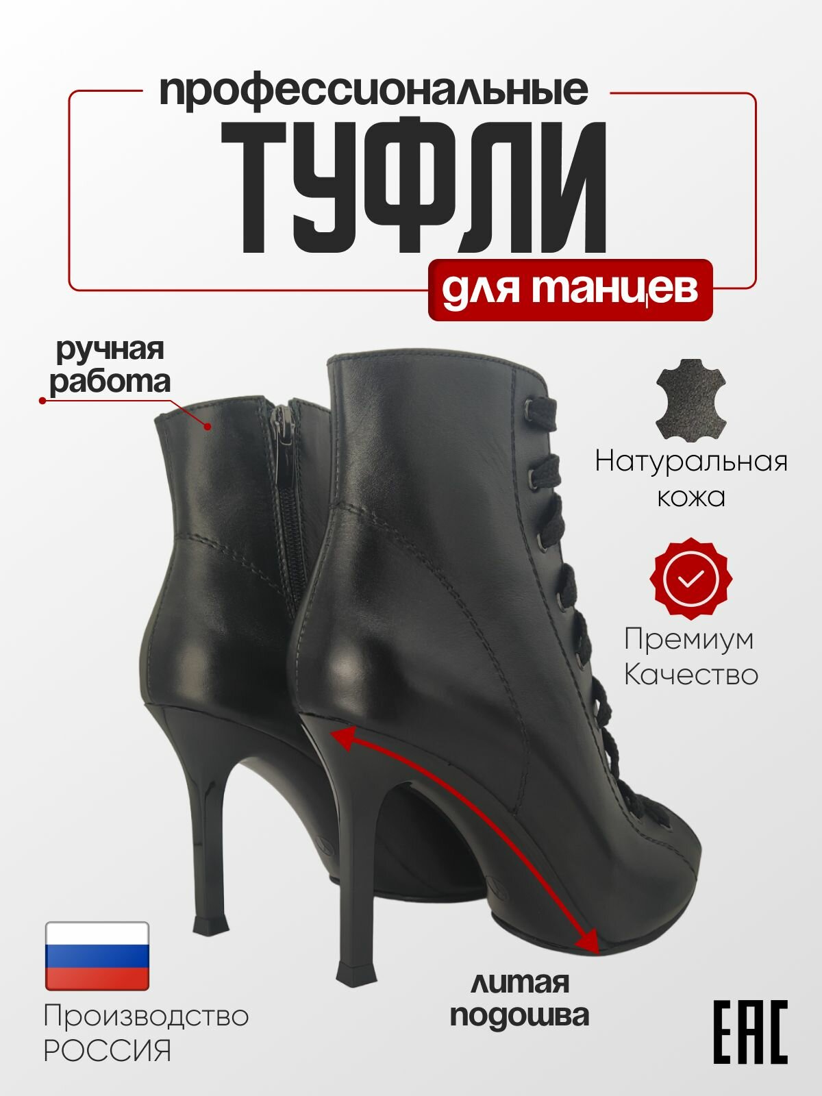 Туфли для танцев , размер 41, черный