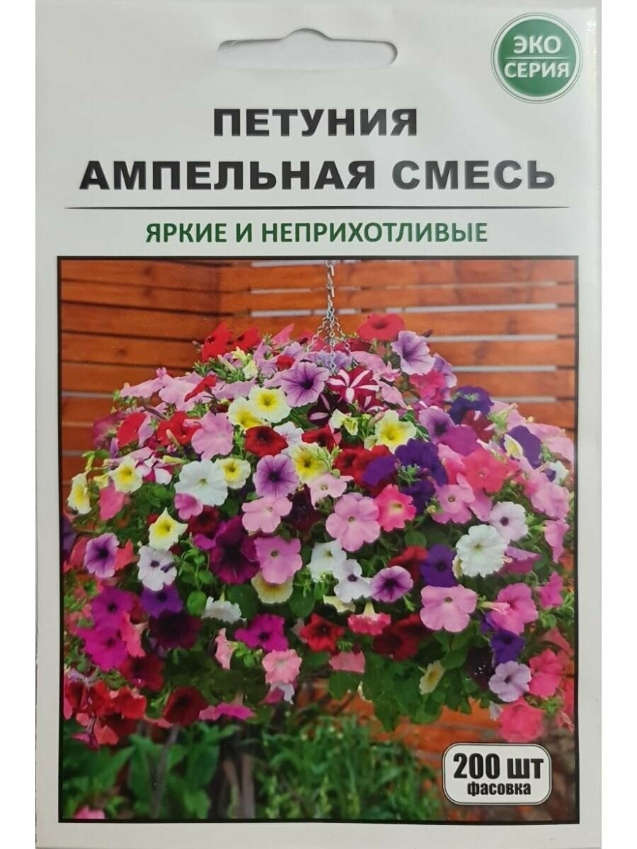 Петуния ампельная смесь