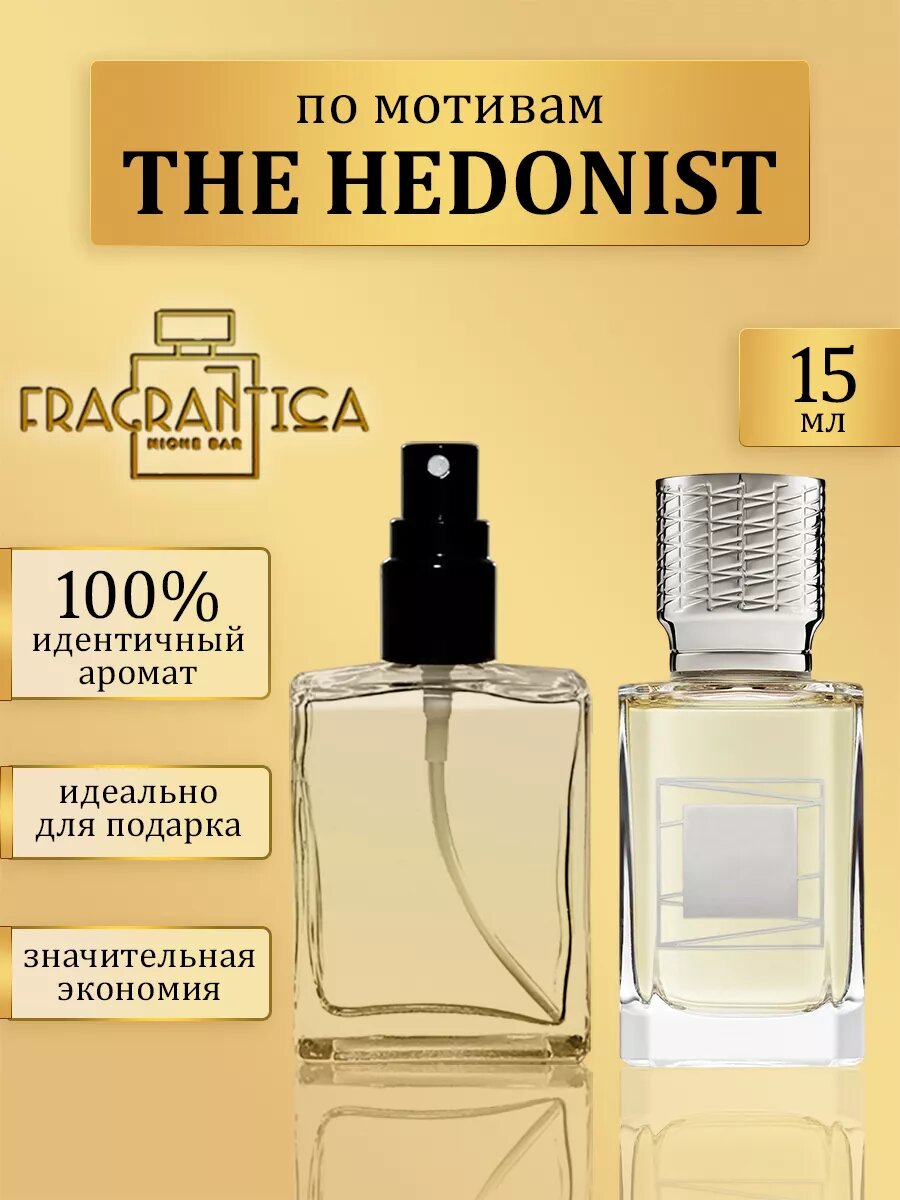 Масляные духи Гедонист по мотивам The Hedonist