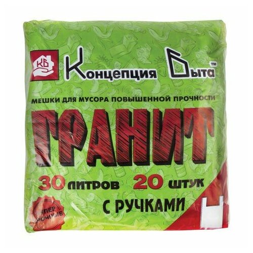 Мешки для мусора 30 л, с ручками, черные, в пачке 20 шт, ПНД, 12 мкм, 30х60 см, прочные, концепция быта 