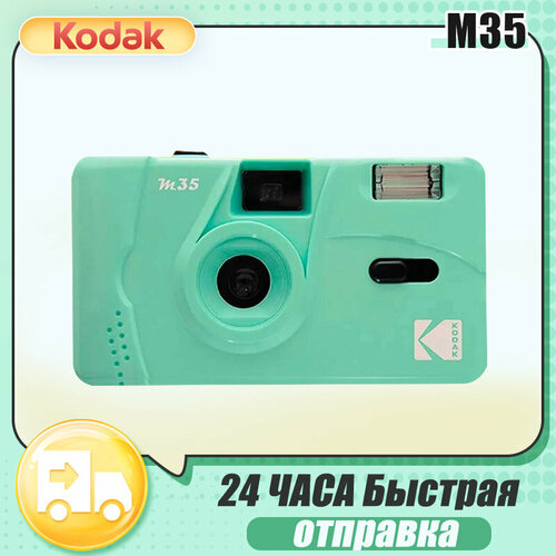 Многоразовый плёночный фотоаппарат Kodak M35 Розовый 4653₽
