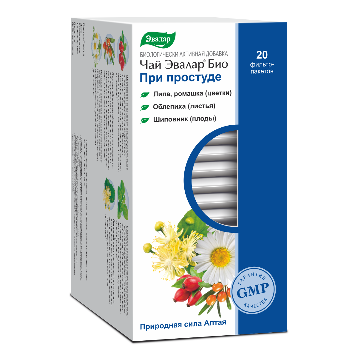 Чай Эвалар БИО при простуде 20 фильтр-пакетов