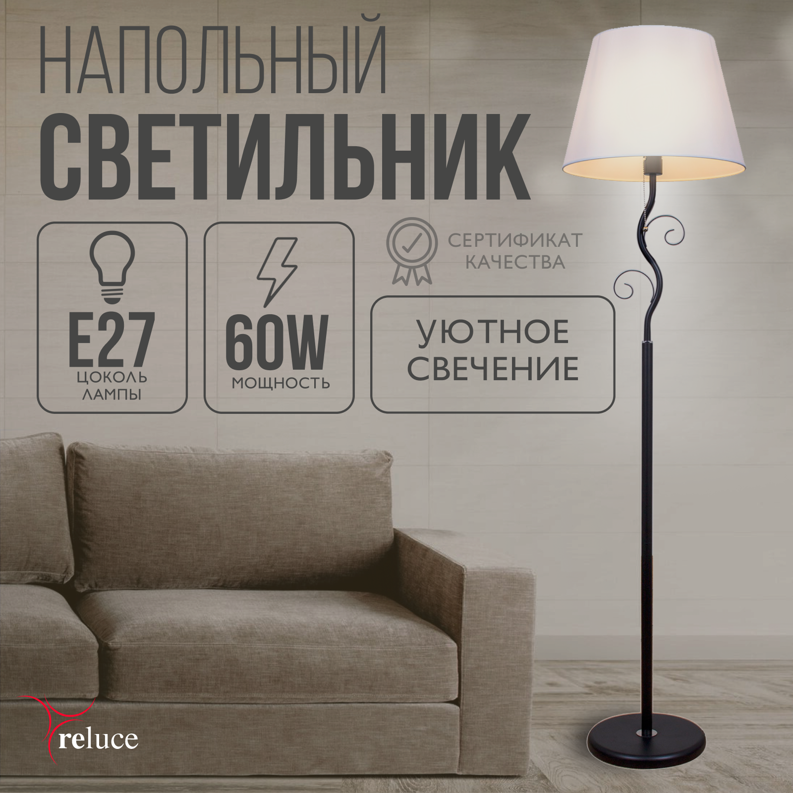 Торшер напольный с абажуром, ILLUMICO, E27 01718-2.6-01B BK