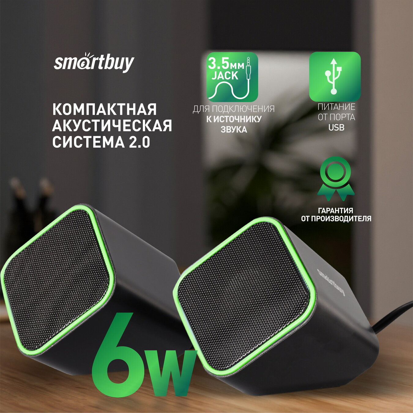 Колонки для компьютера CUTE 6 Вт питание USB
