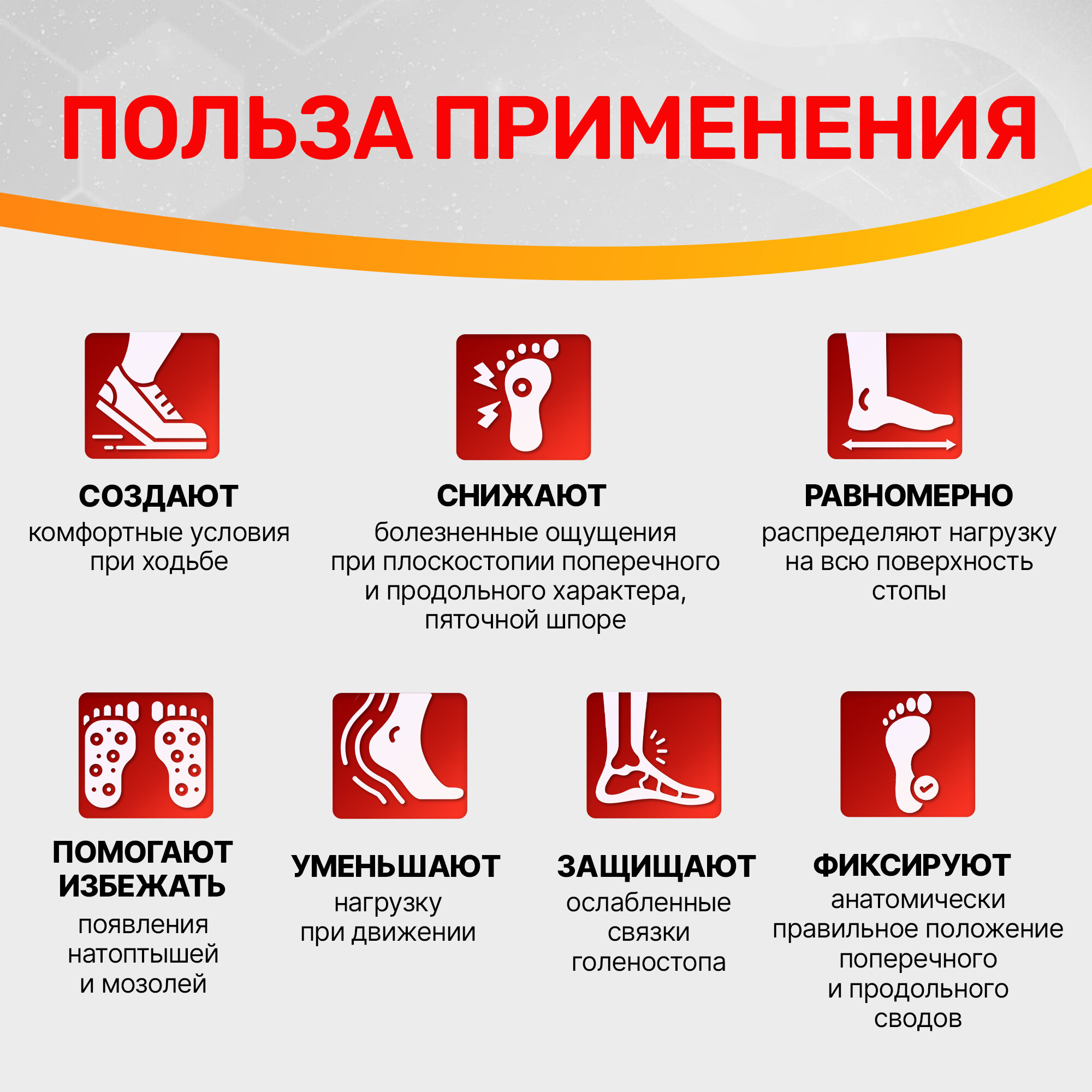 Изображение Стельки ортопедические каркасные при плоскостопии, р. 41-44