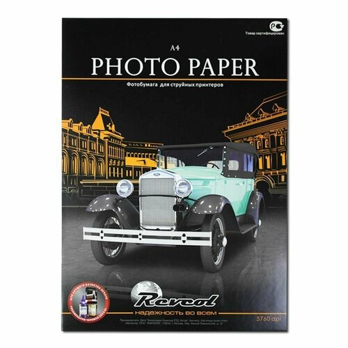 Сублимационная бумага Revcol Pink Розовая подложка А3 100гм2 100л 1599₽
