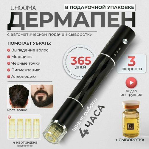 UHOOMA M8 Дермапен Аппарат для фракционной мезотерапии электрический мезороллер для лица 6000₽