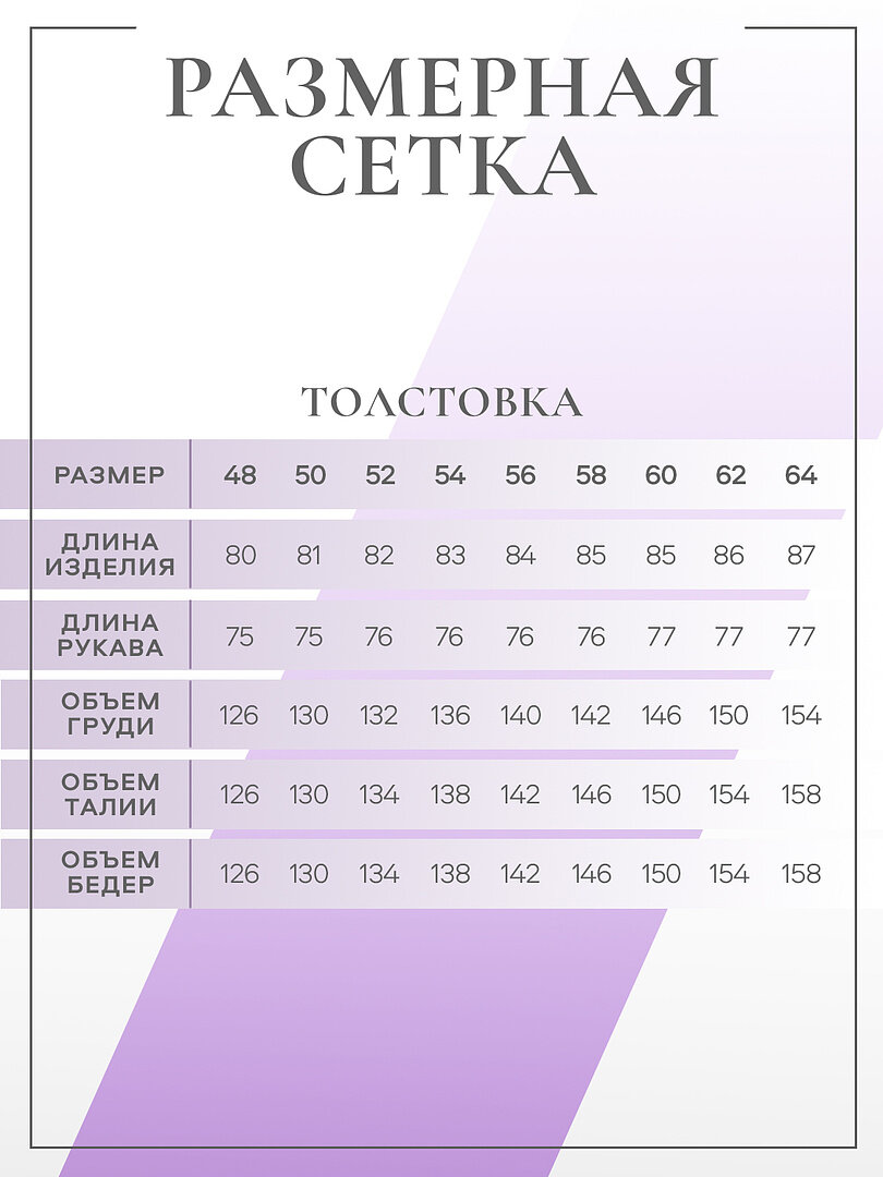 Толстовка Натали Суслова, размер 54, , сиреневый — фото 1