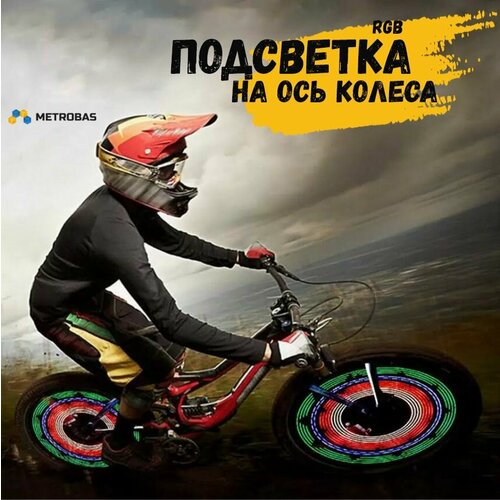 Яркая светодиодная подсветка на ось колеса велосипеда, 32 узора, степень защиты IP55, на батарейках