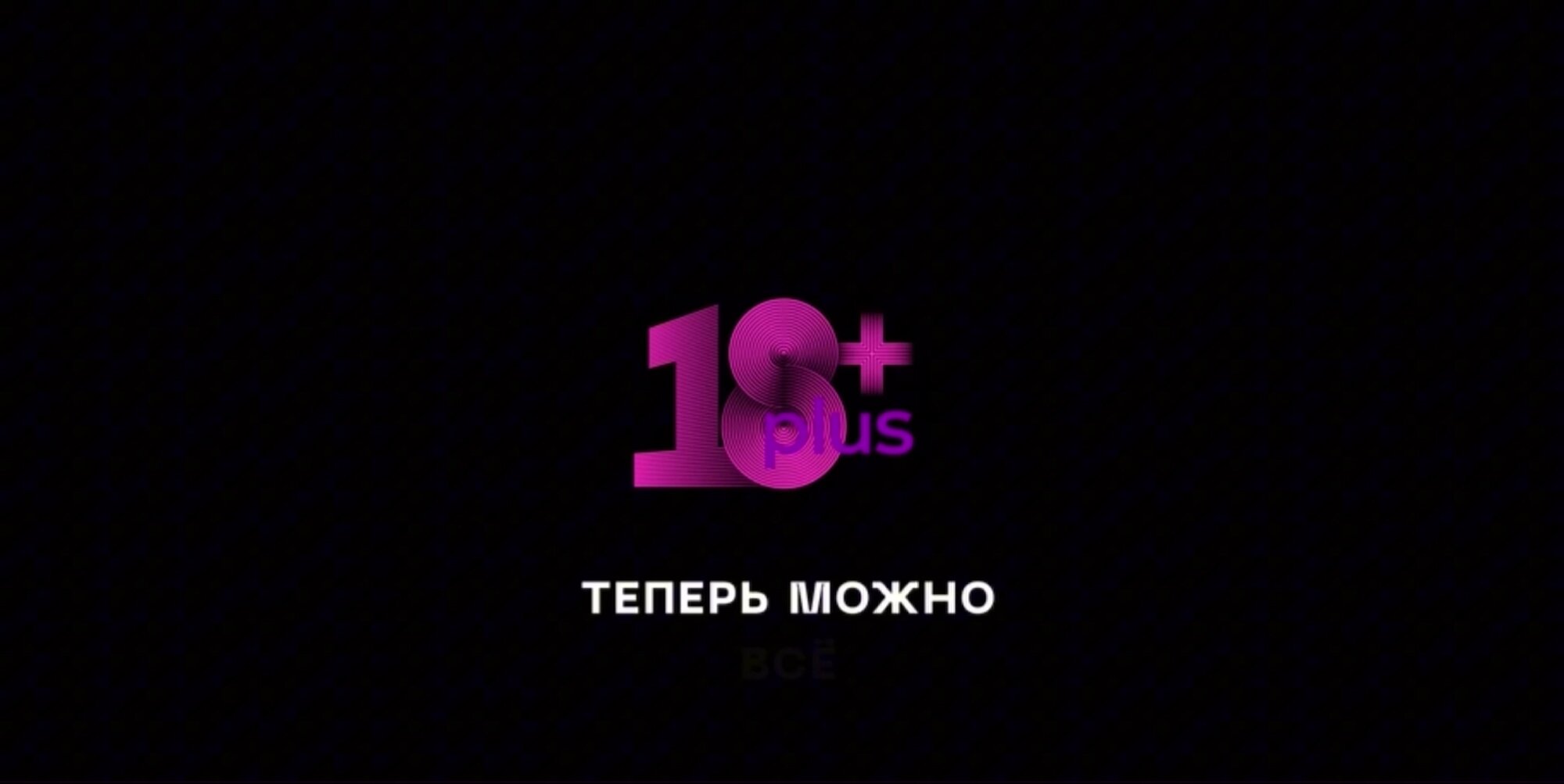ESTEL / 18+ Plus – Увлажняющий спрей 18+ свойств, 200мл, (арт: EP/S200) — фото 1