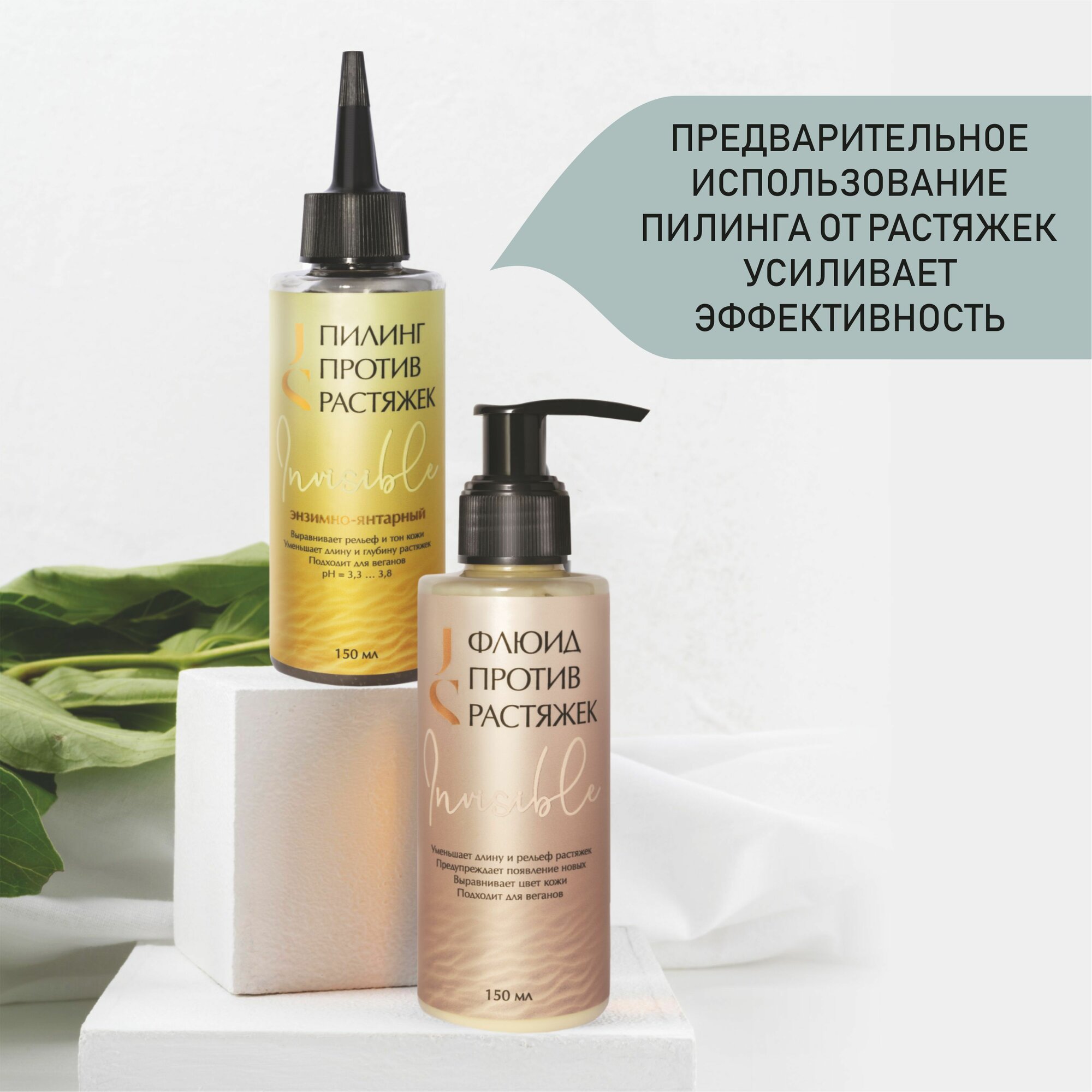 Лекарства От Растяжек JURASSIC SPA - Флюид против растяжек Invisible, 150 мл