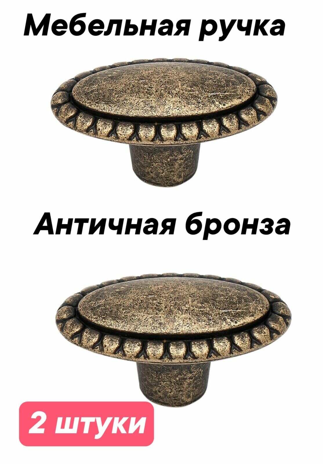 Ручка-кнопка 
