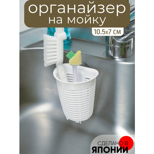 Органайзер на мойку 137₽