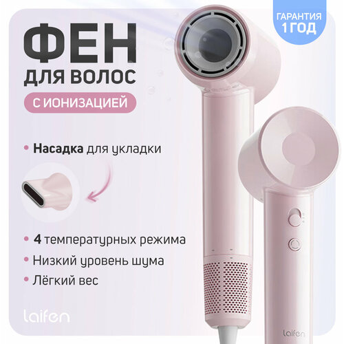 Фен для волос с ионизацией Laifen Swift SE Lite с насадкой-концентратором розовый 6990₽