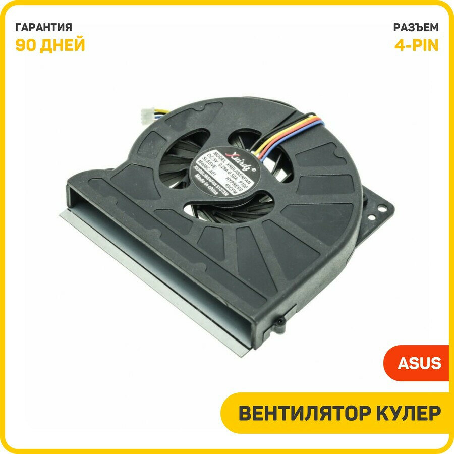Вентилятор (кулер) для ноутбука Asus A52 / K52 / K72 и др. (версия 2)