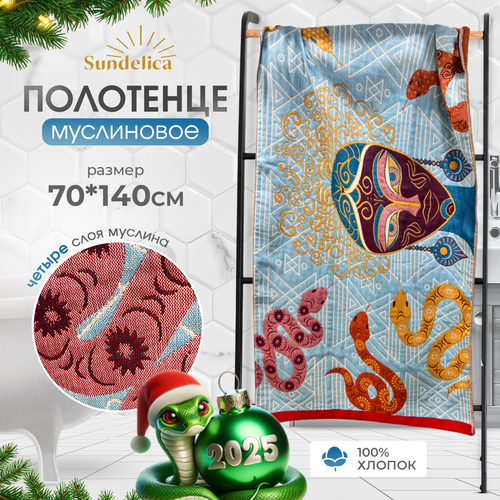 Полотенце муслиновое Sundelica банное размер 70х140 Символ нового года Змея хлопок 100 1250₽