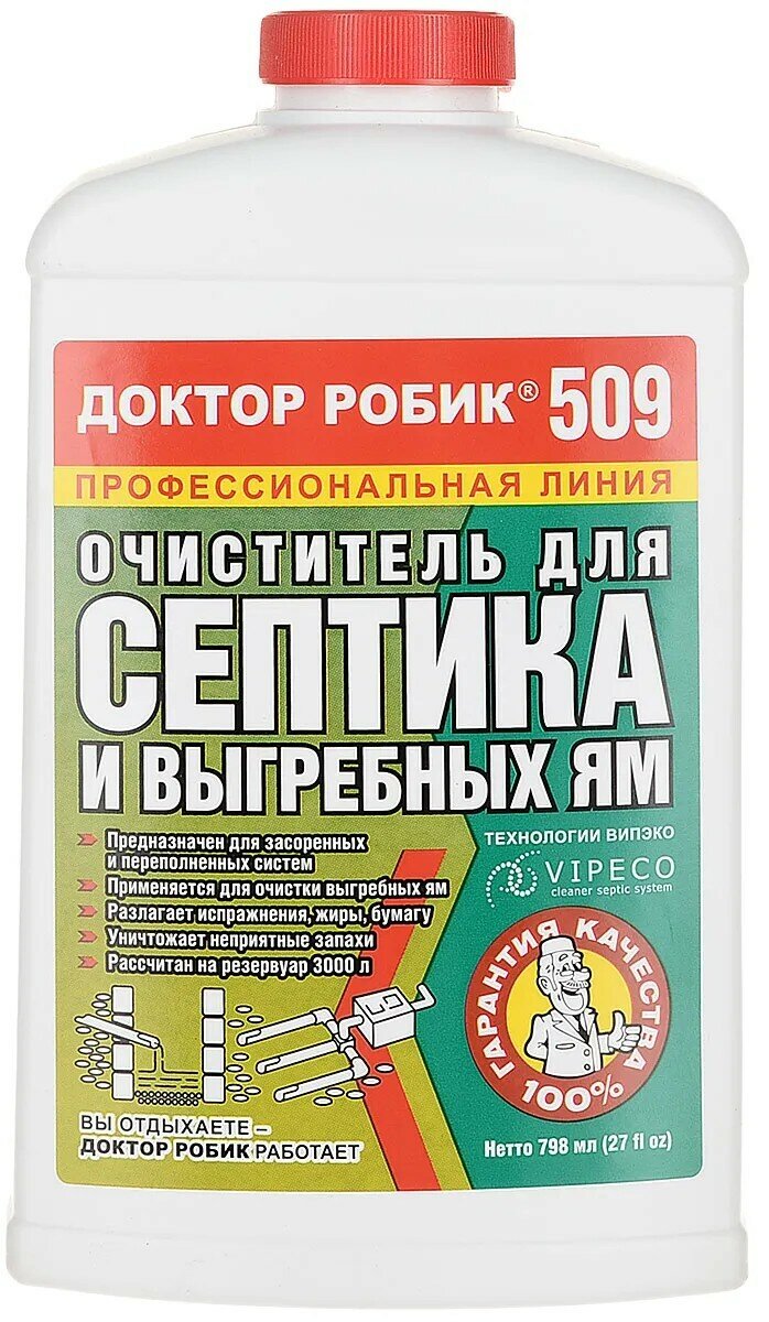 Очиститель для септика и выгребной ямы "Доктор Робик 509", 798 мл