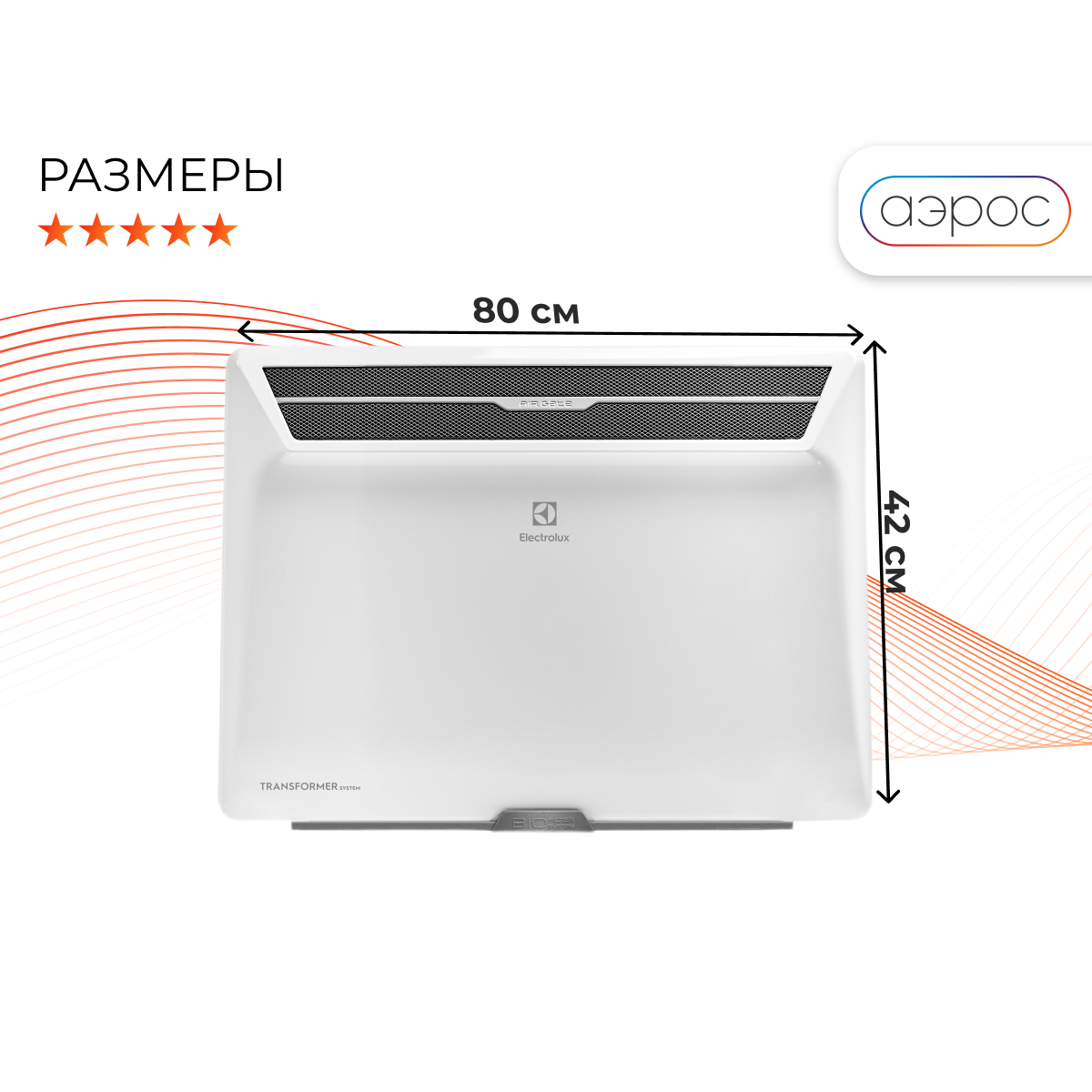 Изображение Комплект Electrolux Air Gate Transformer с блоком управления ECH/AG2-2500 T-TUM3 (механический блок)