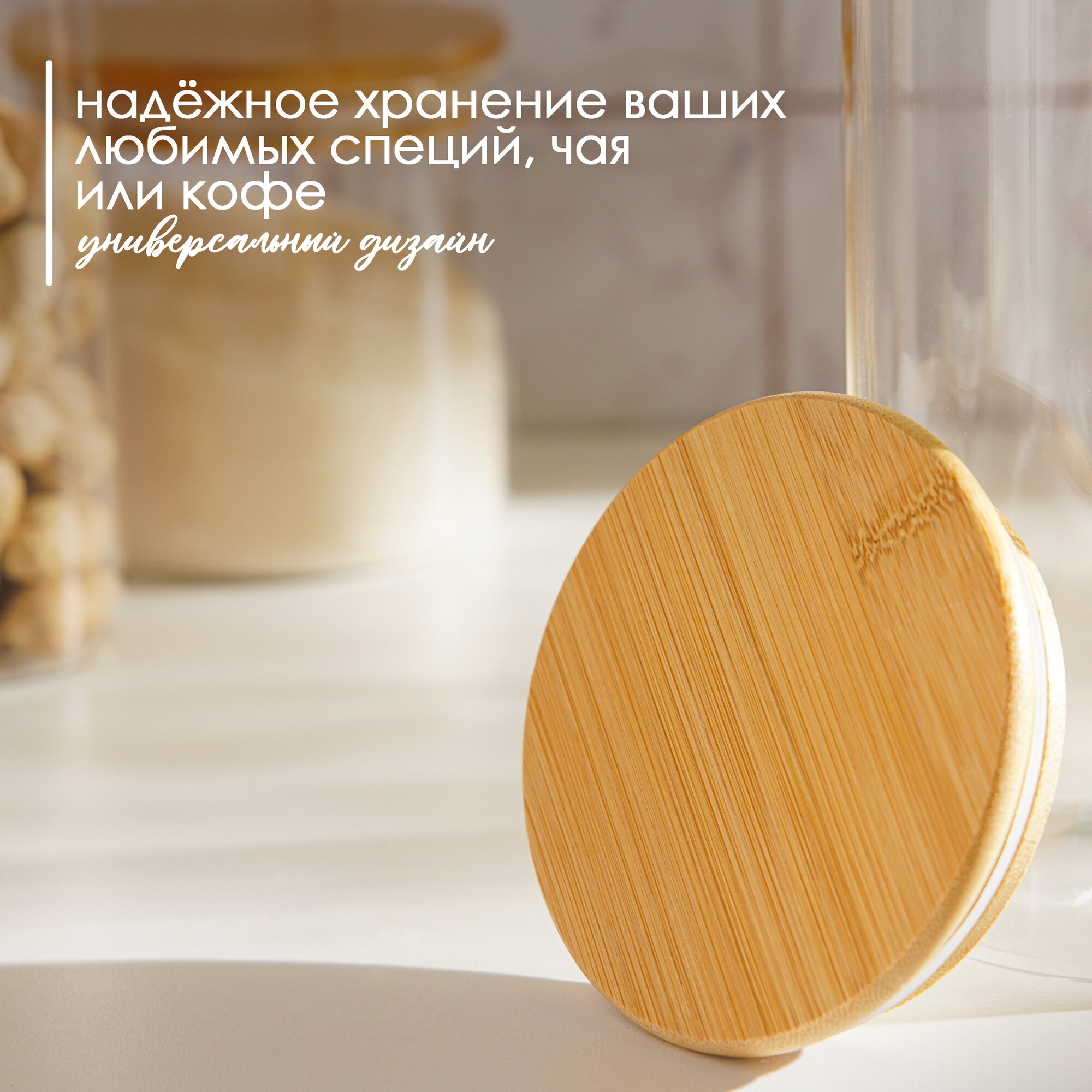 Банка стеклянная с крышкой для сыпучих продуктов Magistro «Эко», 1,9 л, 10×28,5 см — фото 1