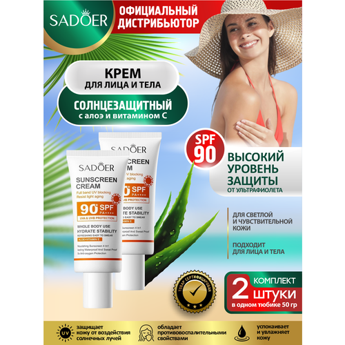 Солнцезащитный крем SPF 90 Sadoer с алоэ и витамином Е 50 гр х 2 шт 569₽