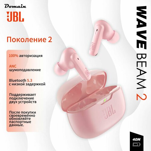 Наушники JBL WAVE BEAM 2 Pink 7200₽