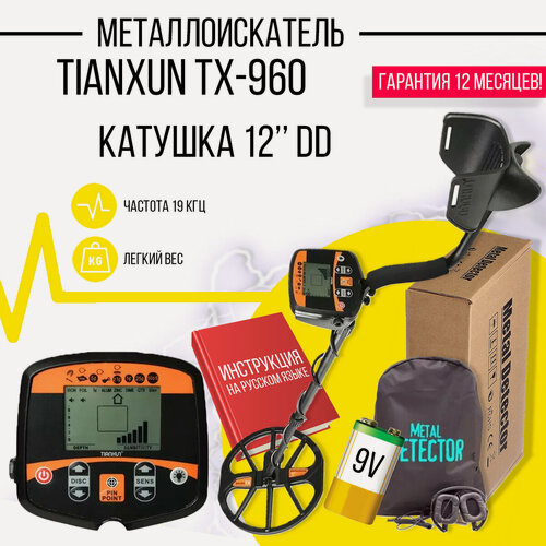 Изображение товара Металлоискатель Tianxun TX 960 c большой водонепроницаемой катушкой DD 12" / глубинный металлоискатель