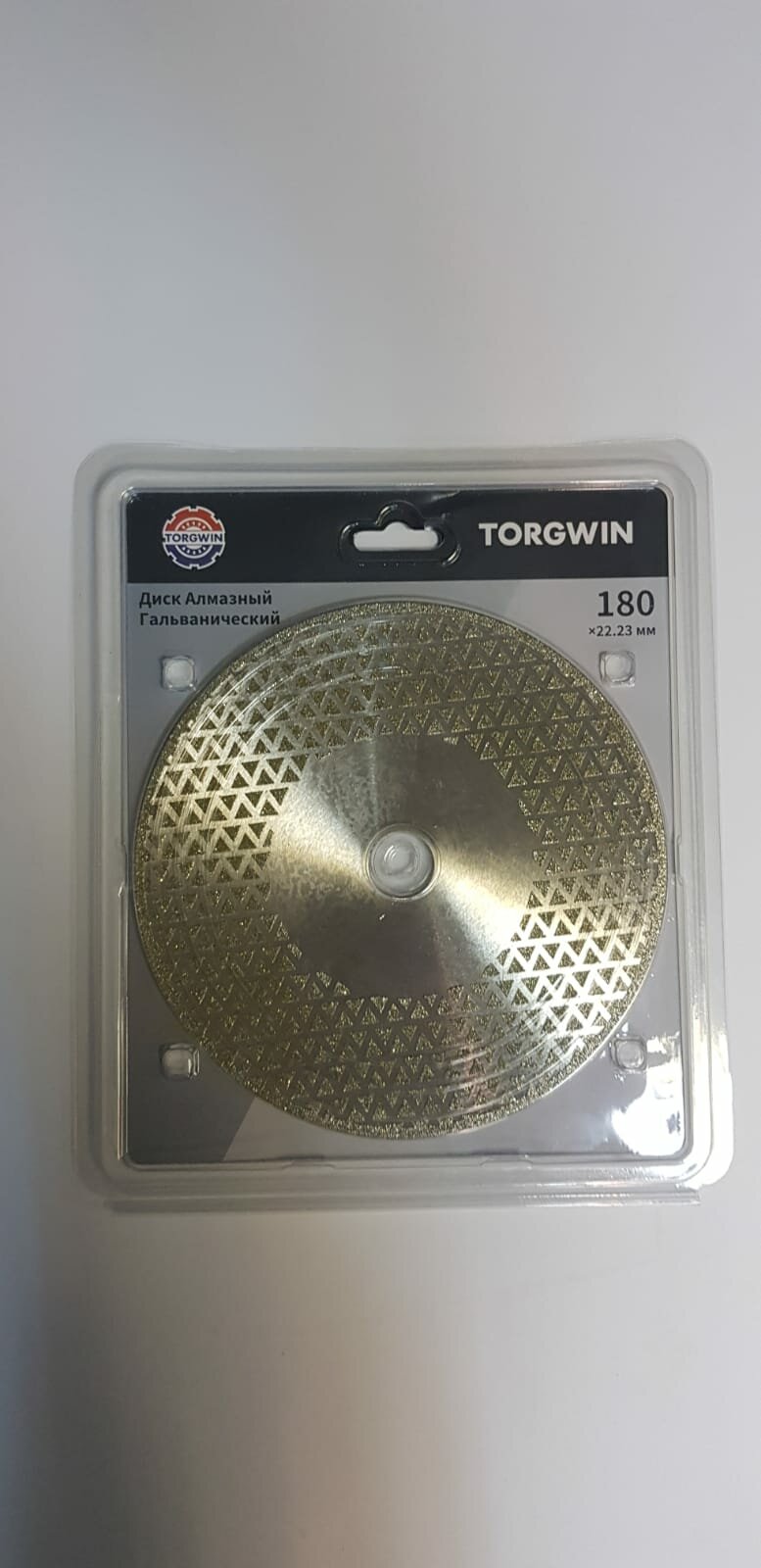 Диск алмазный TORGWIN T1631398, гальванический, для керамики, камня, бетона, 180 мм