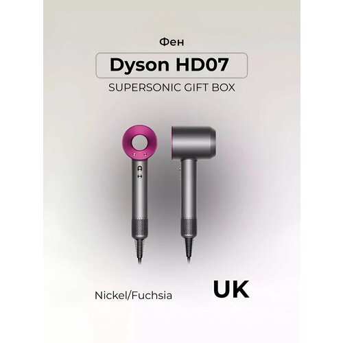 Фен Dyson Supersonic HD07 UK цвет NickelFuchsia никельфуксия 45246₽