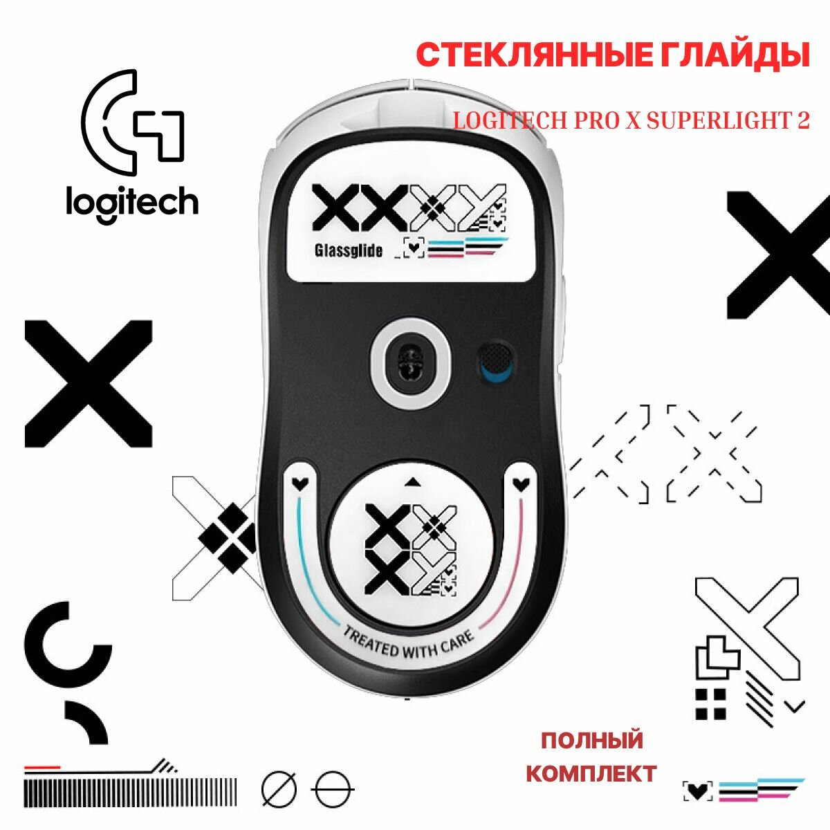 Стеклянные Глайды для Logitech G Pro X Superlight 2 / Ножки для игровой мыши / Поток информации