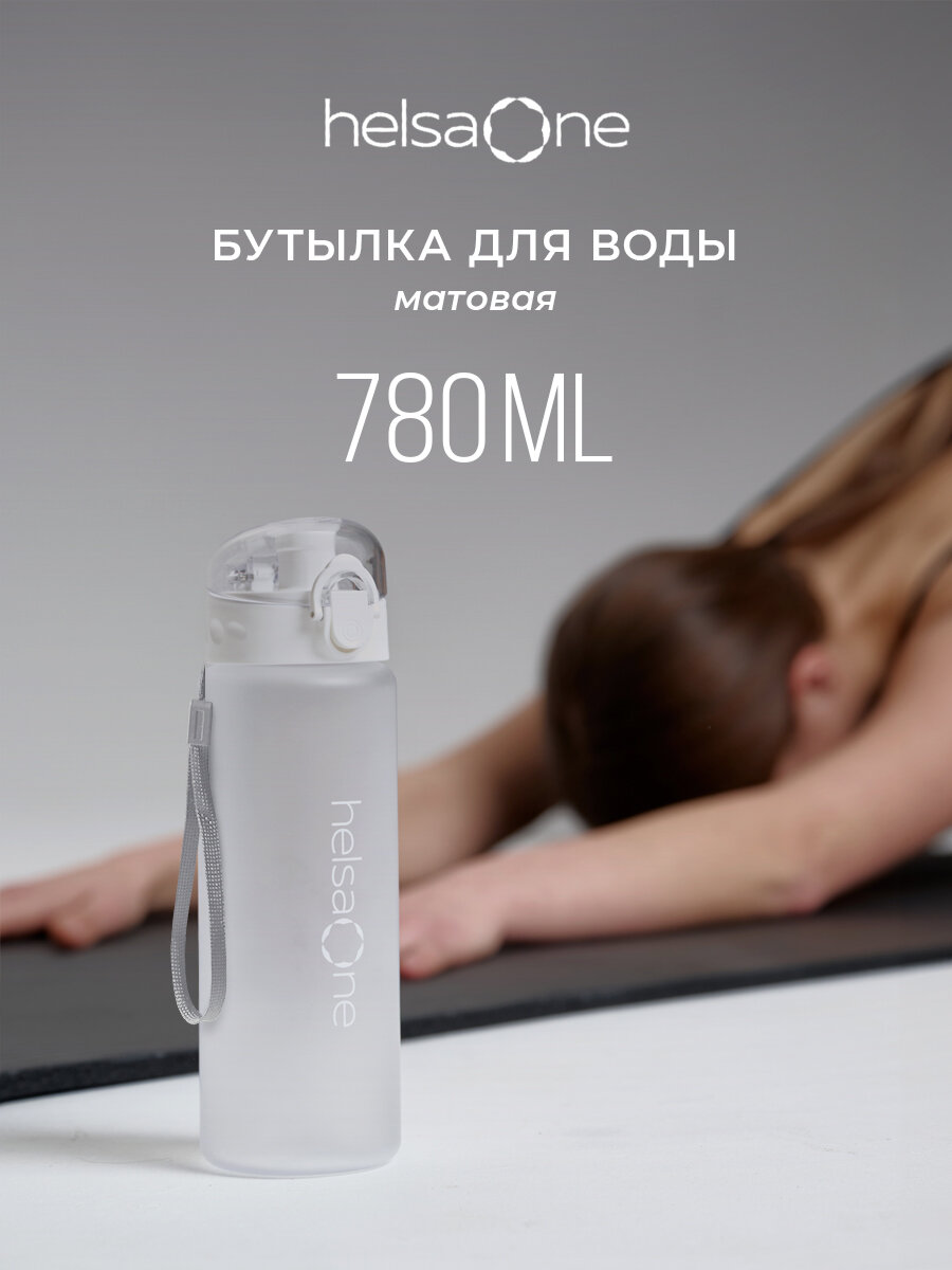 Бутылка для воды спортивная Классик, спортивная бутылка, белая, 780 мл