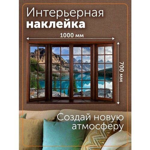 фото Наклейки dekodom «альпы», виниловые, самоклеящиеся, на стекло, без запаха, 70х100 см