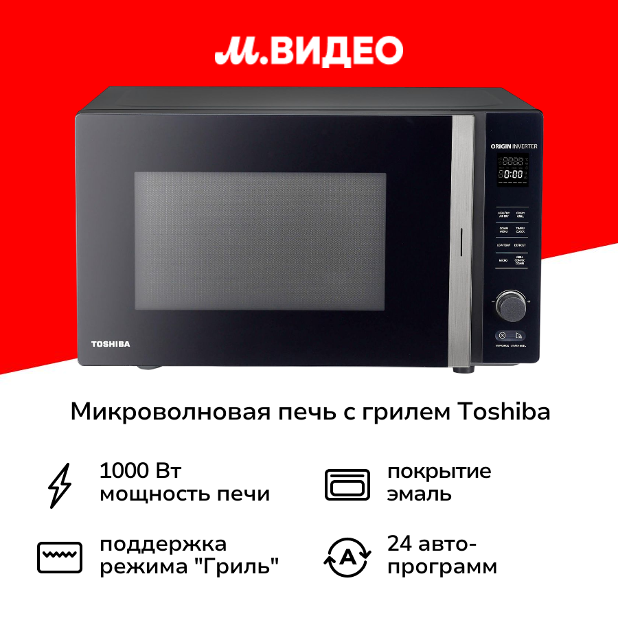 Микроволновая печь с грилем Toshiba MV-TC26TF(BK)