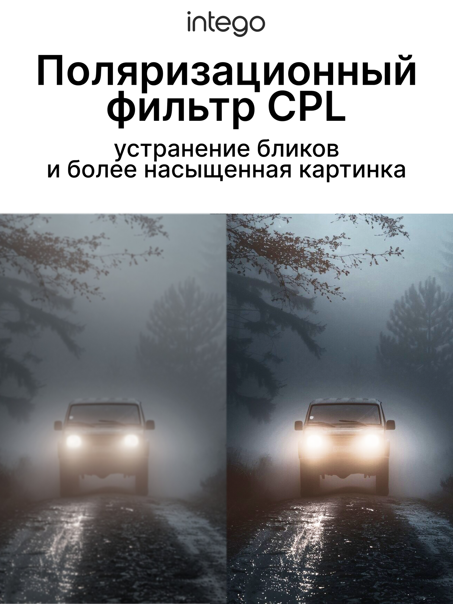 Видеорегистратор Full HD с GPS базой камер и Wi-Fi Intego Kite 2 — фото 1