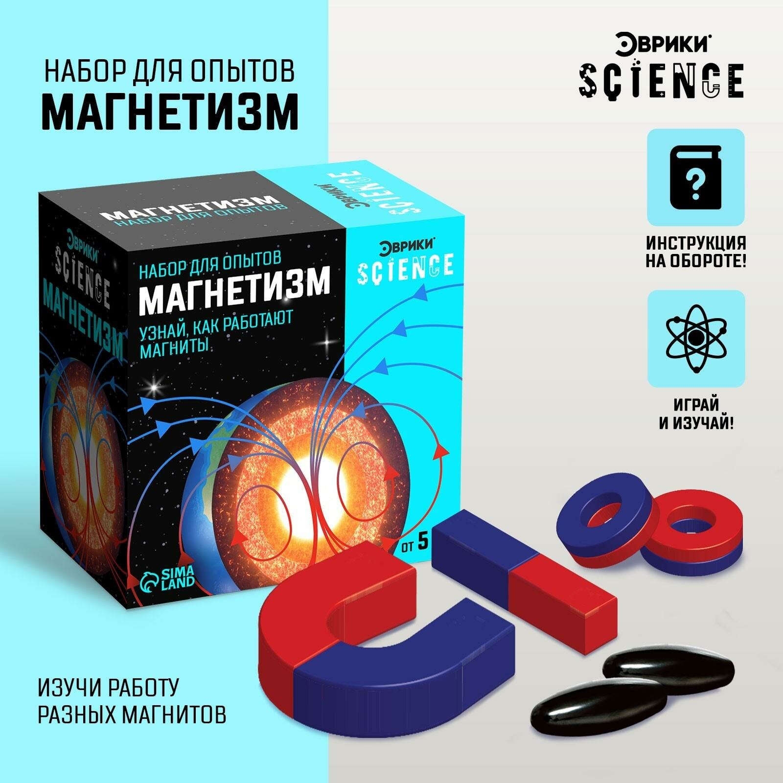Набор для опытов Эврики "Магнетизм", играй и изучай, от 5 лет