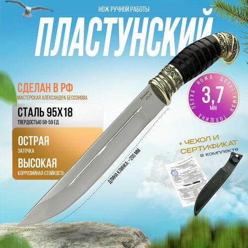Пластунский казачий нож сталь кованая 95х18 авторский резной / Кузнец Бессонов / нержавеющая сталь