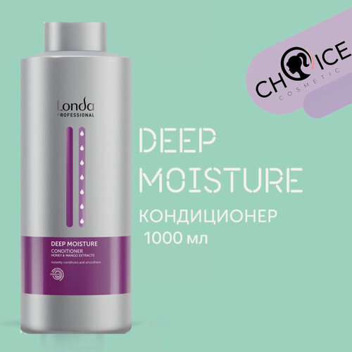Изображение товара Londa Professional / Кондиционер DEEP MOISTURE для увлажнения волос, 1000 мл