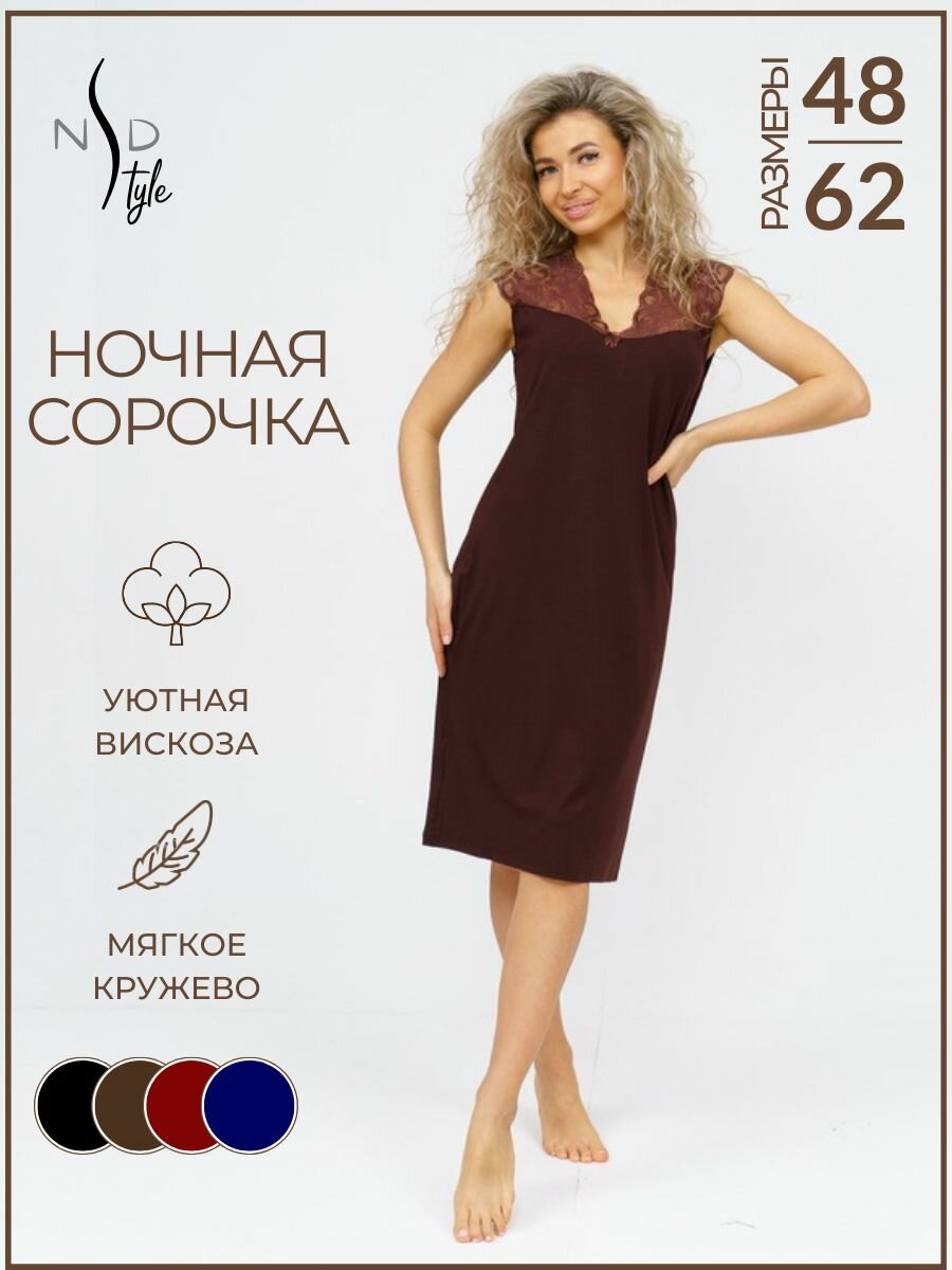 Сорочка