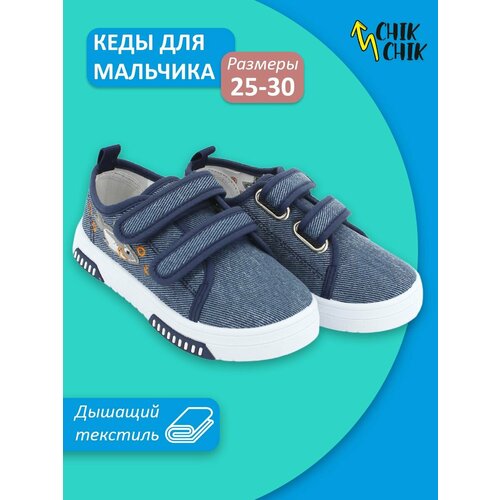 фото Кеды chik chik весна-лето 2024, размер 29, светло-синий