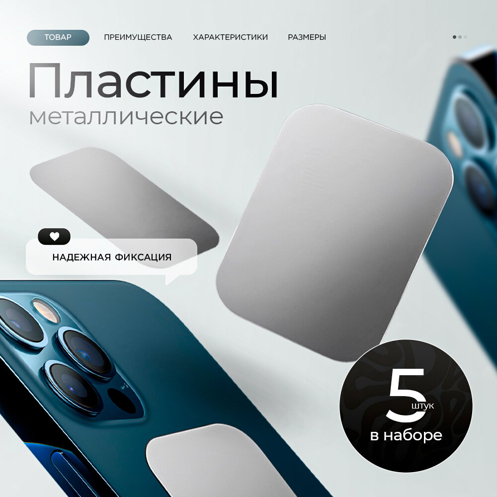 Магнитные накладки U_Project, комплект 5 штук, клеевая основа, черный