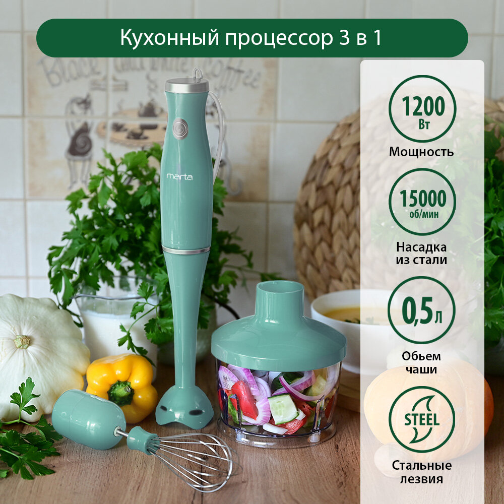 Блендер погружной кухонный комбайн MARTA MT-1570 зеленая яшма