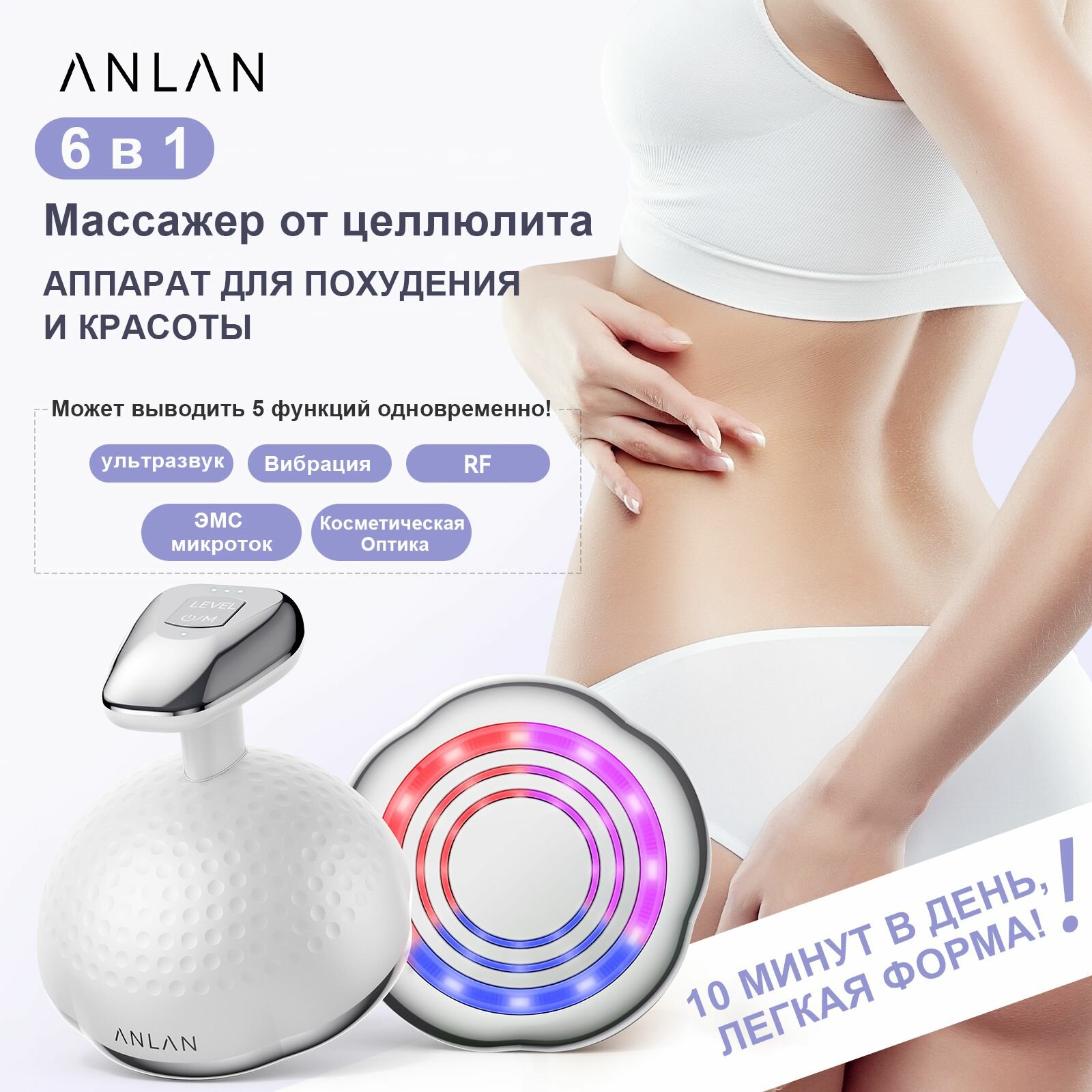 Ультразвуковой массажер ANLAN 6в1, для похудения, с кавитацией