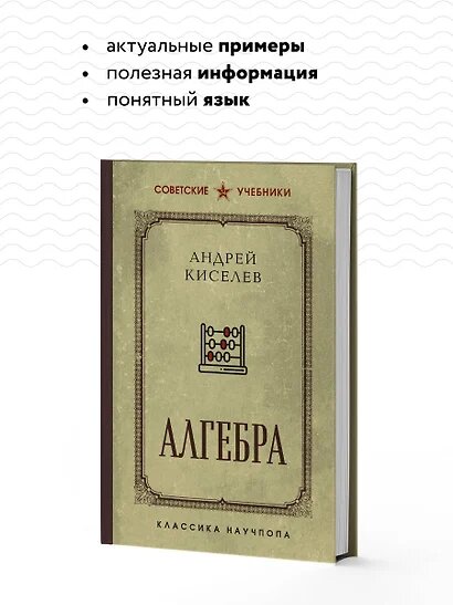 Алгебра