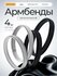 Армбенды GENTLETEAM для мужчин и женщин, размер 0, черный, серебряный