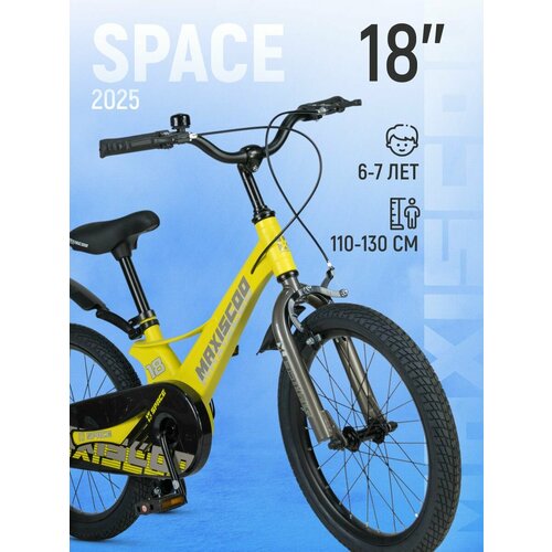 Велосипед SPACE Стандарт 18