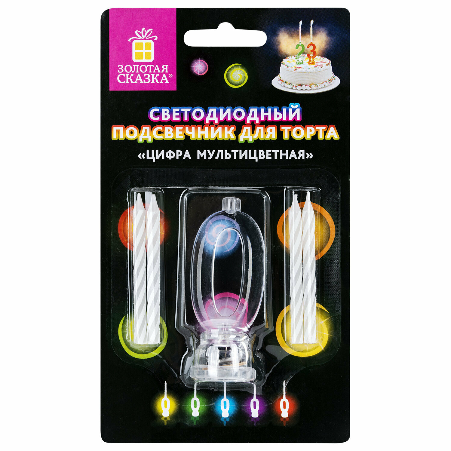 Свечи для торта Золотая сказка Цифра-подсвечник "0" светодиодная, 4 шт, 6 см, 1 батарейка (591423)